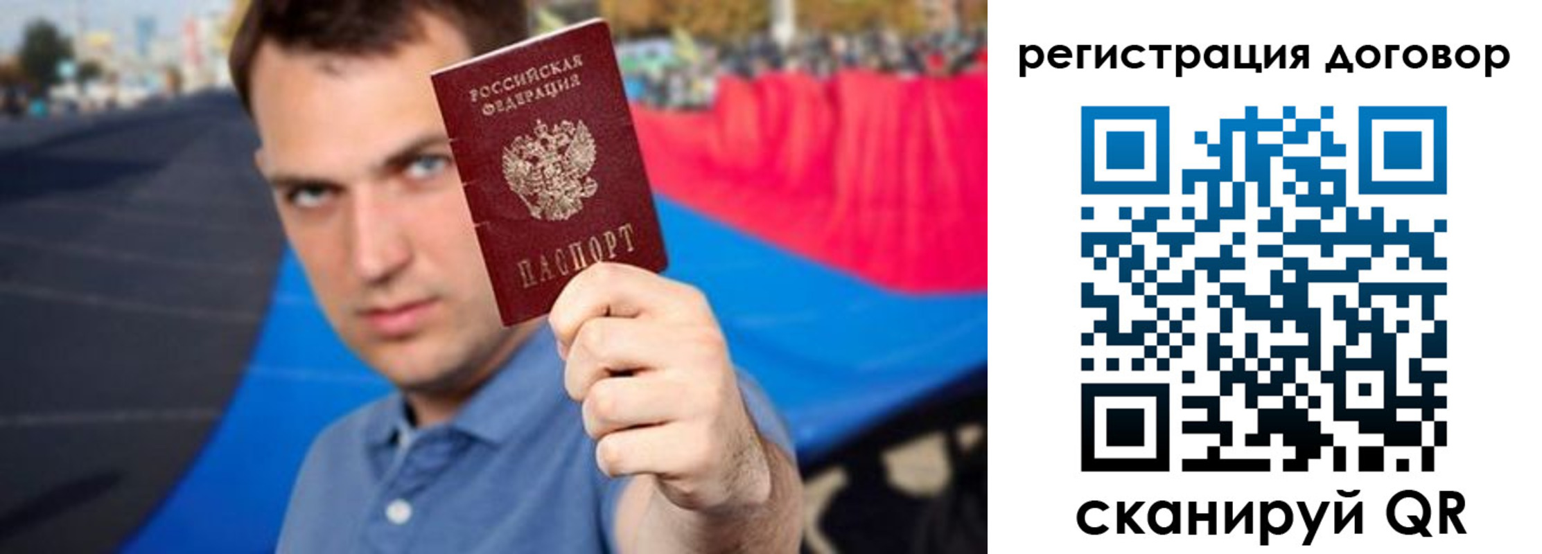 прописка штамп в Воскресенске