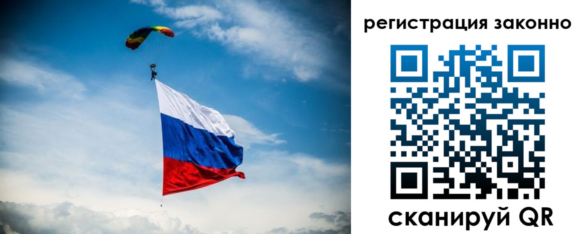 прописка паспорт в Воскресенске