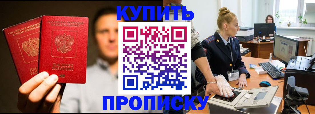 регистрация в Воскресенске