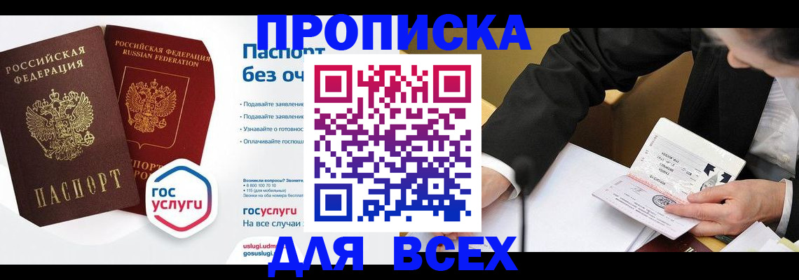 временная регистрация надежно в Воскресенске