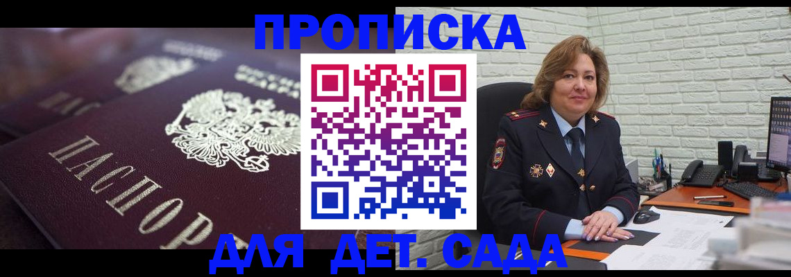 временная регистрация недорого в Воскресенске