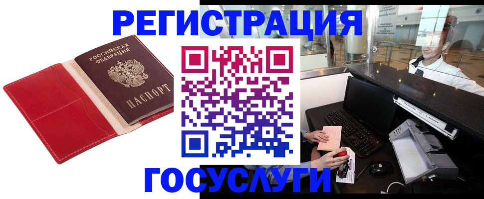 временная регистрация надежно в Воскресенске