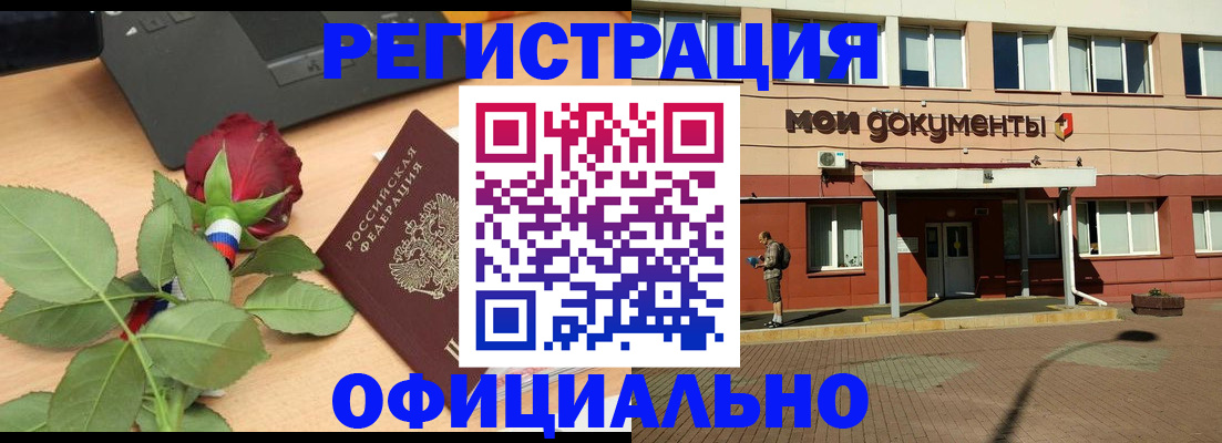 временная регистрация надежно в Воскресенске